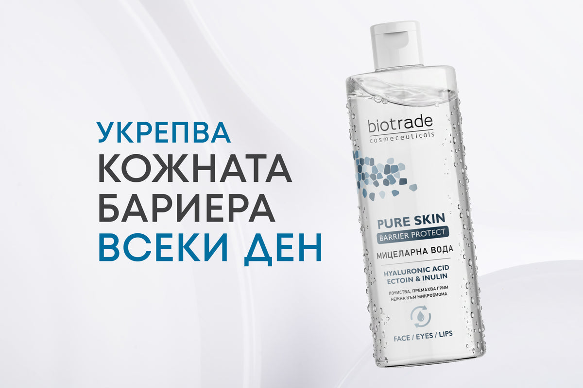 Pure Skin мицеларна вода за дехидратирана, чувствителна и зряла кожа